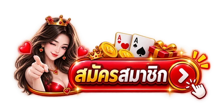 เข้าสู่ระบบ KINGSTON55 ล็อกอินเล่นคาสิโนออนไลน์